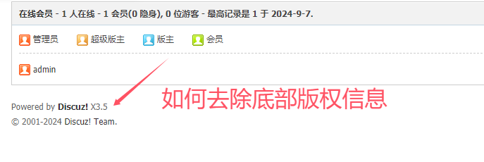 底部版权信息