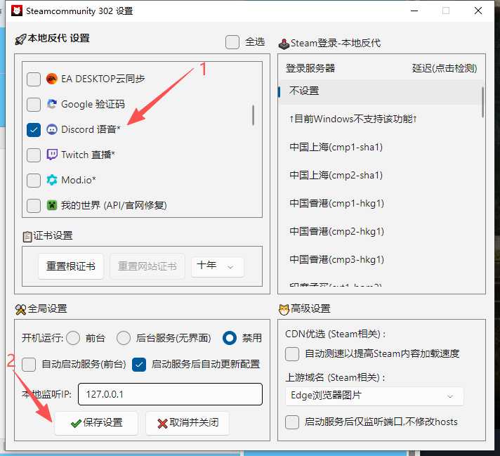 Steamcommunity设置