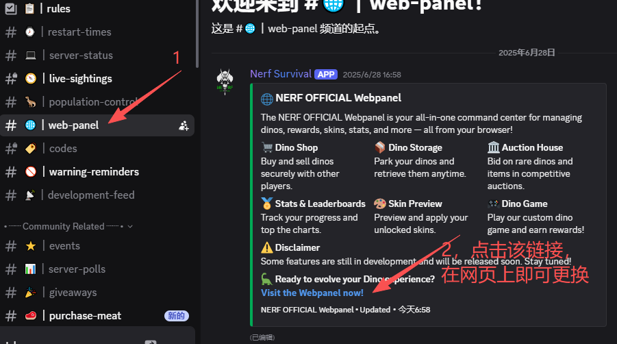 恐龙换皮设置